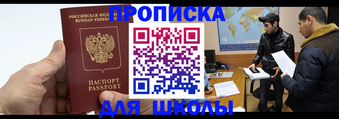 миграционный учет в Армавире